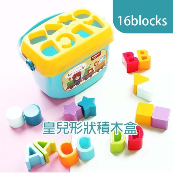 【GCT玩具嚴選】16blocks皇兒形狀積木盒 形狀認知積木