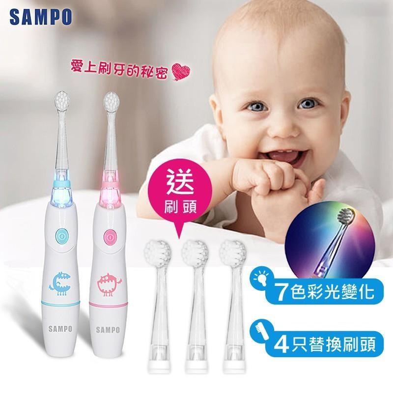 SAMPO聲寶 兒童亮光音波震動牙刷 TB-Z1806CL (藍.粉2色可選)