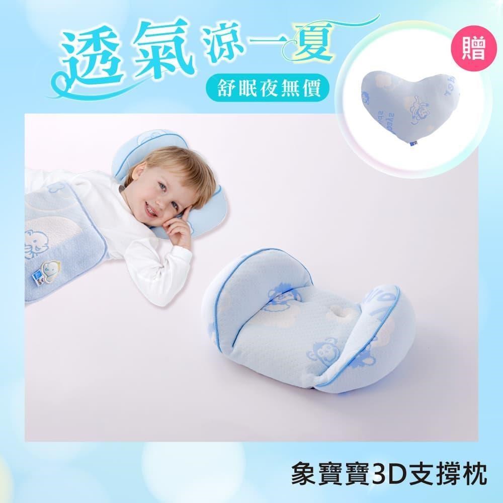 記憶枕-TENDAYS 象寶寶3D支撐枕-粉藍