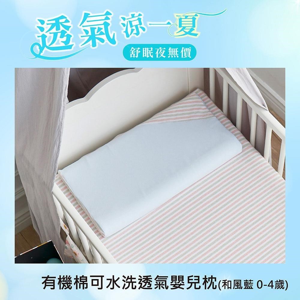 嬰兒枕-TENDAYs 有機棉可水洗透氣嬰兒枕(和風藍 0-4歲 可水洗記憶枕)