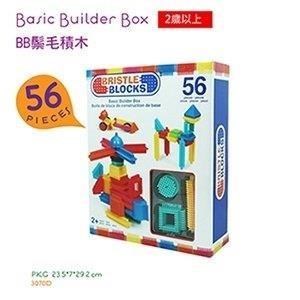 【美國 B.Toys 感統玩具】BB鬃毛積木_Battat系列 (56 PCS)