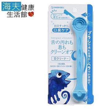 【海夫健康生活館】日本GB綠鐘 匠之技 專利設計 矽膠 刮舌苔清潔棒 三包裝(G-2184)