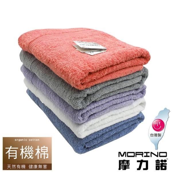 【MORINO摩力諾】有機棉歐系緞條浴巾(一條組)
