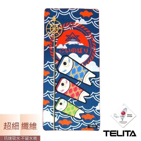 【TELITA】超細纖維日系和風海灘巾-鯉魚旗(一條)