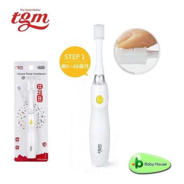 [ Baby House Tgm 矽膠亮光音波震動牙刷STEP1 (適6~48個月) 韓國進口
