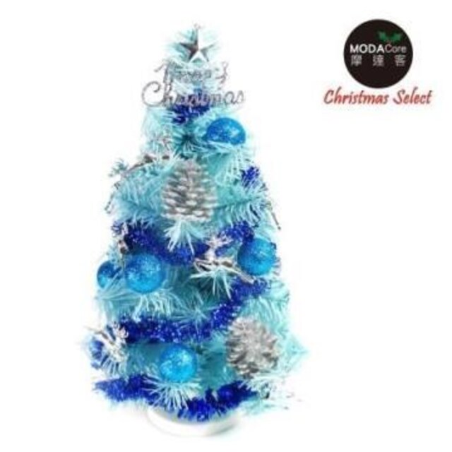 【摩達客】台灣製1尺冰藍色聖誕樹+銀藍松果裝飾