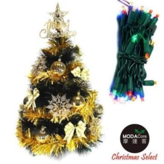 【摩達客】台灣製2尺60cm黑色松針聖誕樹+金色系裝飾+LED50燈彩色插電燈