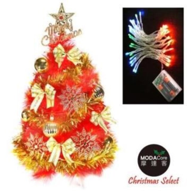 【摩達客】台灣製2尺60cm紅色松針聖誕樹+金色系裝飾+LED50燈彩色電池燈