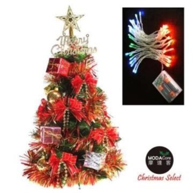 【摩達客】台灣製2尺60cm經典綠聖誕樹+彩色禮物盒紅結系+LED50燈彩光電池燈