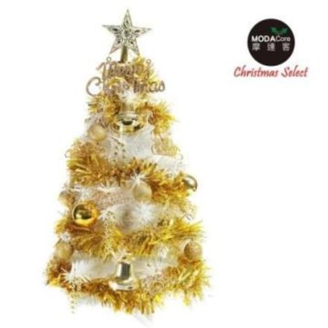 【摩達客】台灣製2尺60cm經典白色聖誕樹+金色系裝飾