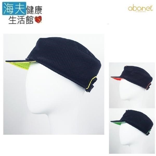 【海夫健康生活館】abonet 頭部保護帽 運動網帽款 棒球帽