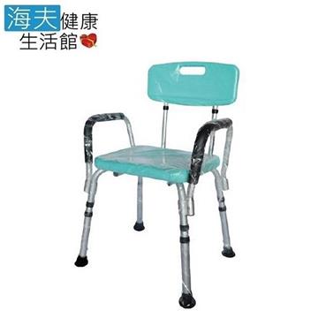 【建鵬 海夫】JP-302-2 鋁合金 有背洗澡椅 扶手可拆