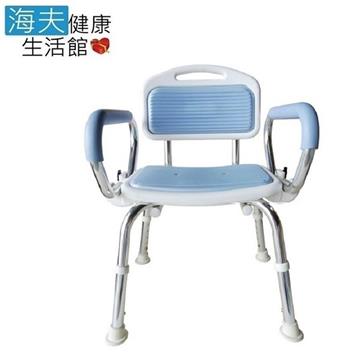 【建鵬 海夫】JP-320 鋁合金 有背洗澡椅 可掀 可拆扶手 EVA軟墊