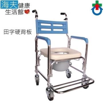 【海夫健康生活館】鋁製 附輪 固定式 硬背 便盆椅 洗澡椅(102-W)