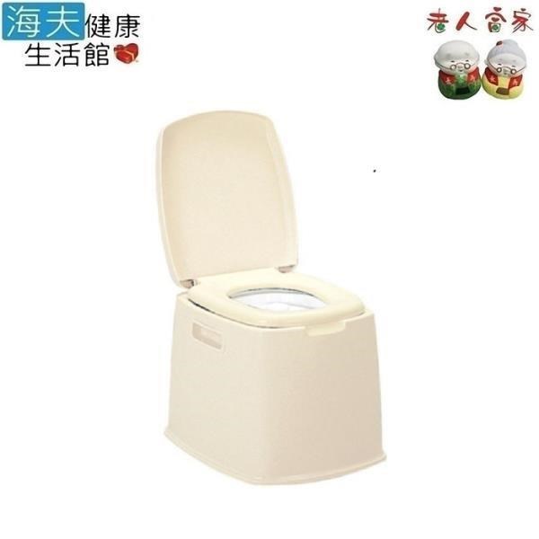 【老人當家 海夫】新輝合成 便攜式廁所S型 日本製 攜帶型 行動馬桶
