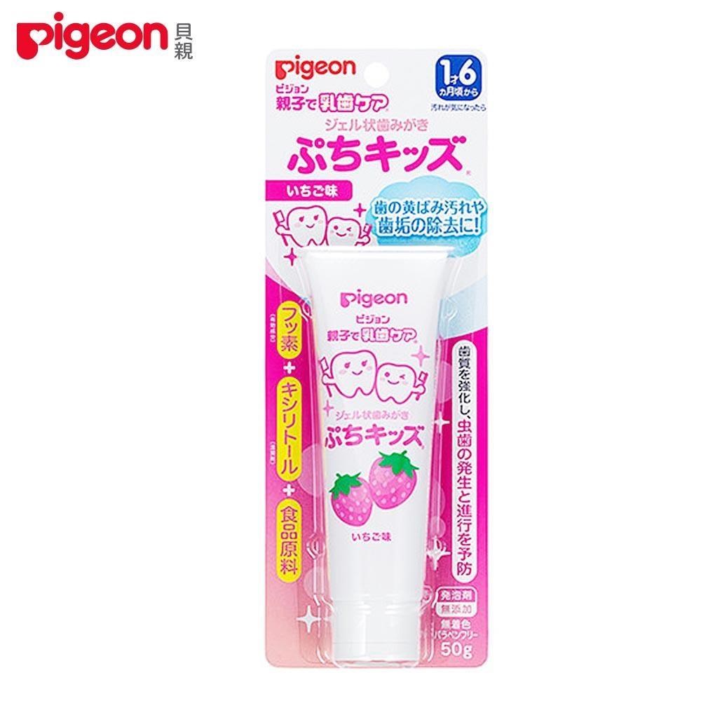 日本《Pigeon 貝親》兒童防蛀牙膏【草莓口味】
