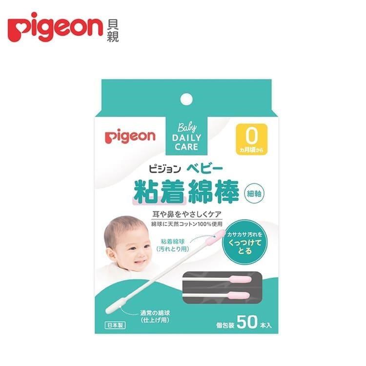 日本《Pigeon 貝親》微黏性棉花棒