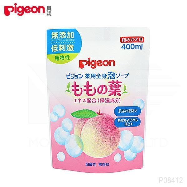 日本《Pigeon 貝親》桃葉泡沫沐浴乳(補充包) 400ml