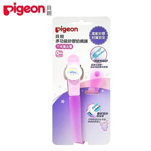 日本《Pigeon 貝親》多功能矽膠奶嘴鍊(彩虹)