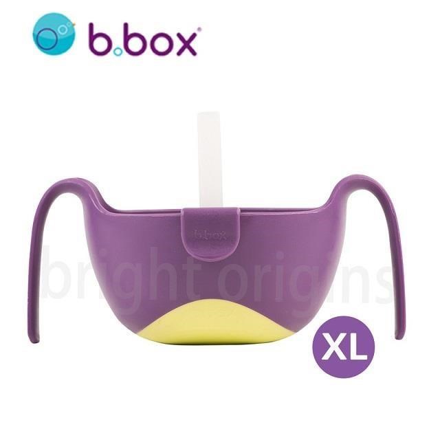 澳洲 b.box 專利吸管三用碗(XL)-葡萄紫