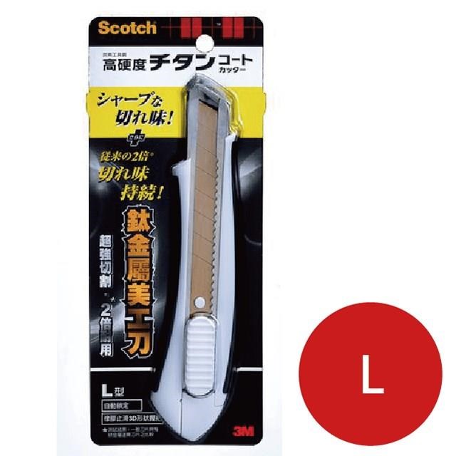 【3M】★ 3M 鈦金屬美工刀(L) ★