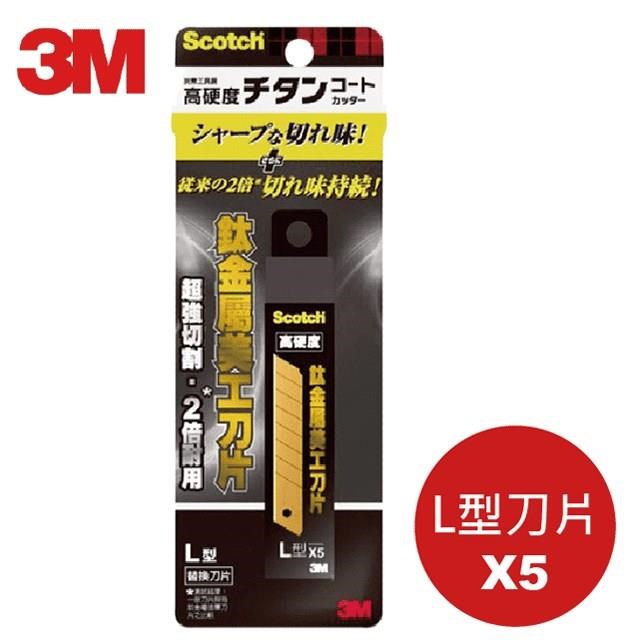 【3M】★ 3M 鈦金屬美工刀片(L/5片) ★