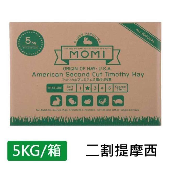 美國 MOMI 特級二割提摩西草葉多梗少 5KG/箱(提摩西二割牧草)