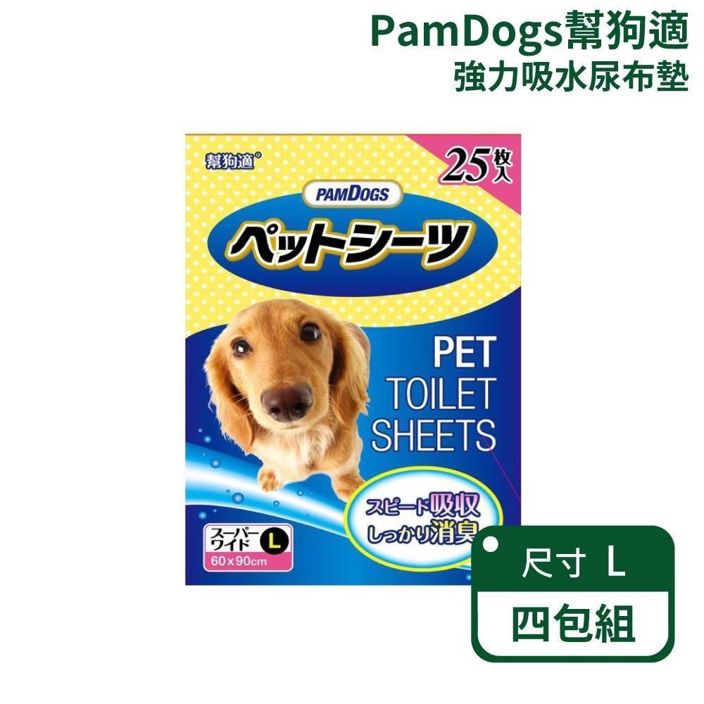 日本幫狗適 強力吸水尿布墊 L尺寸60X90cm 四包優惠組
