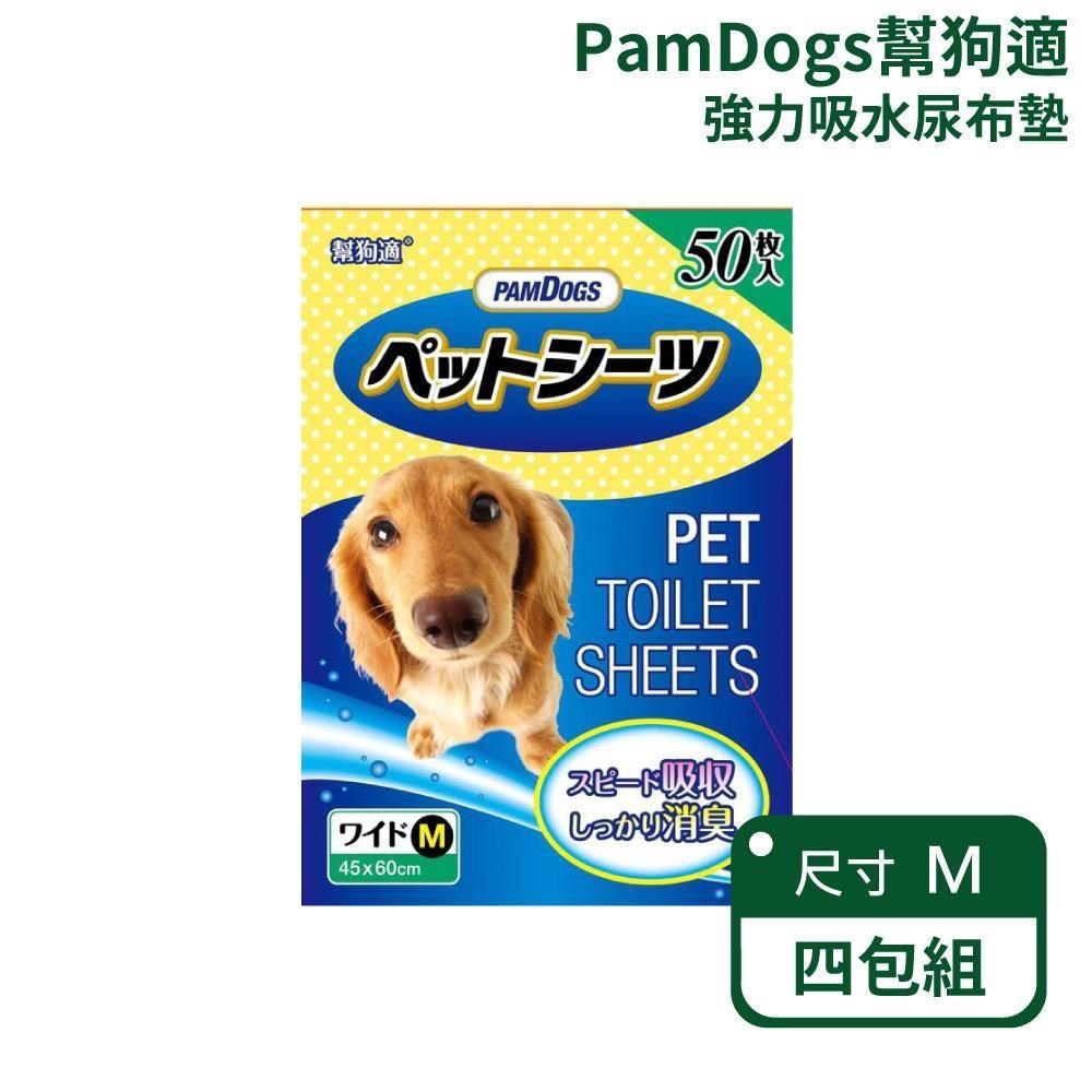 日本幫狗適 強力吸水尿布墊 M尺寸45X60cm 四包優惠組