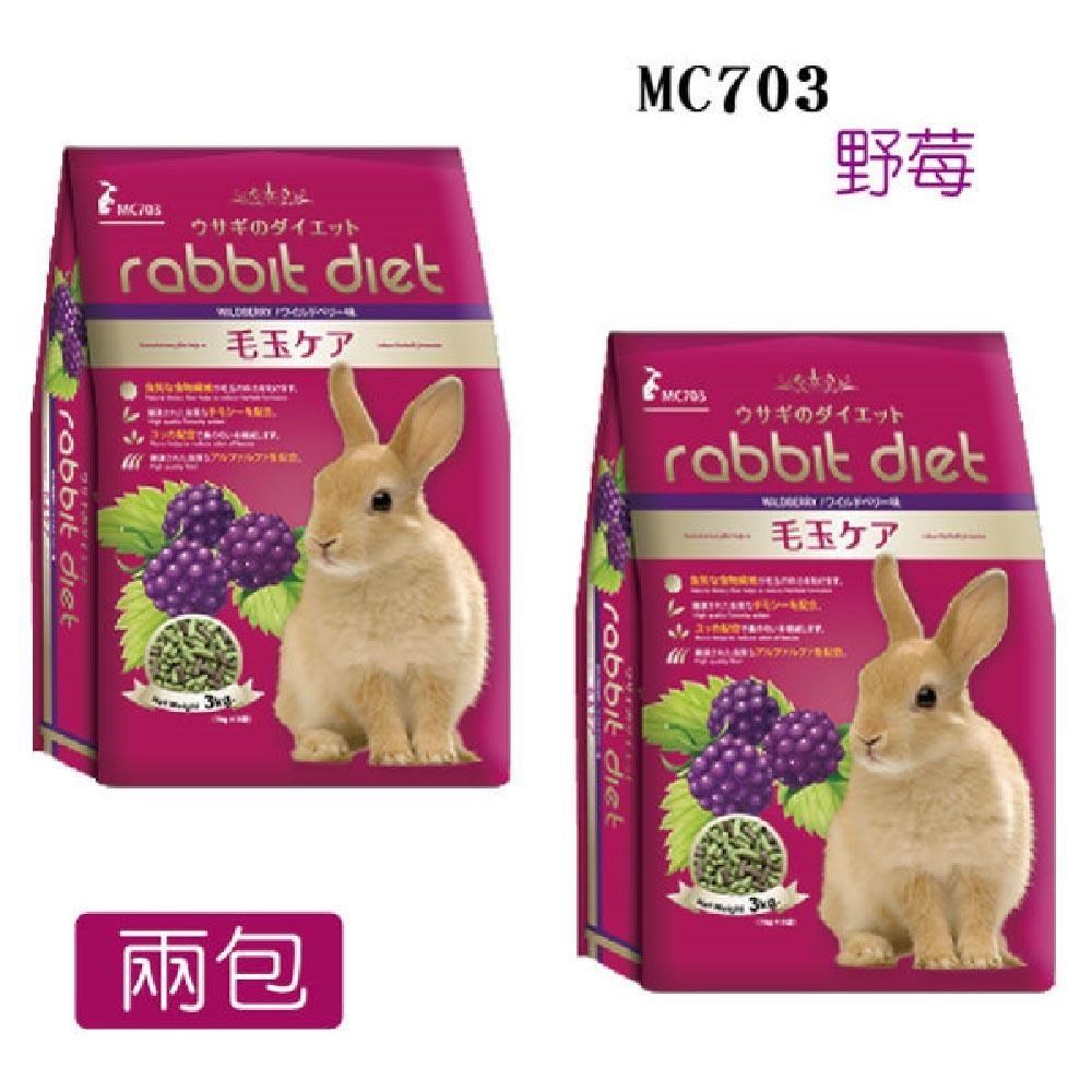 【Rabbit Diet】MC703 愛兔窈窕美味餐 野莓口味 2包入(MC兔飼料野莓)