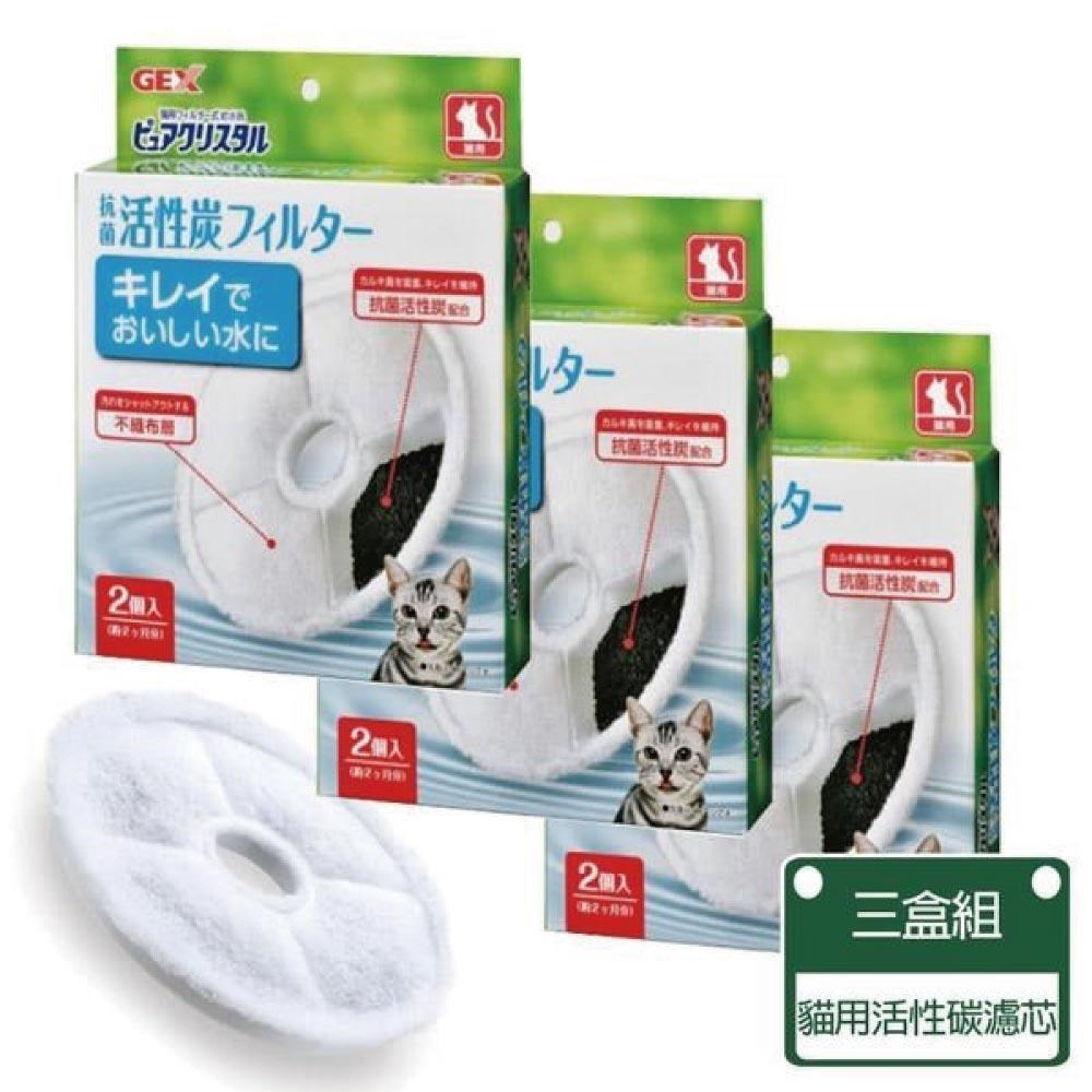 【GEX】淨水飲水器替換芯-三盒入 貓用/複數貓 替換用(貓用飲水器濾芯)