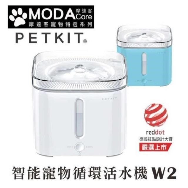 摩達客寵物 Petkit佩奇 智能寵物循環活水機W2-白色