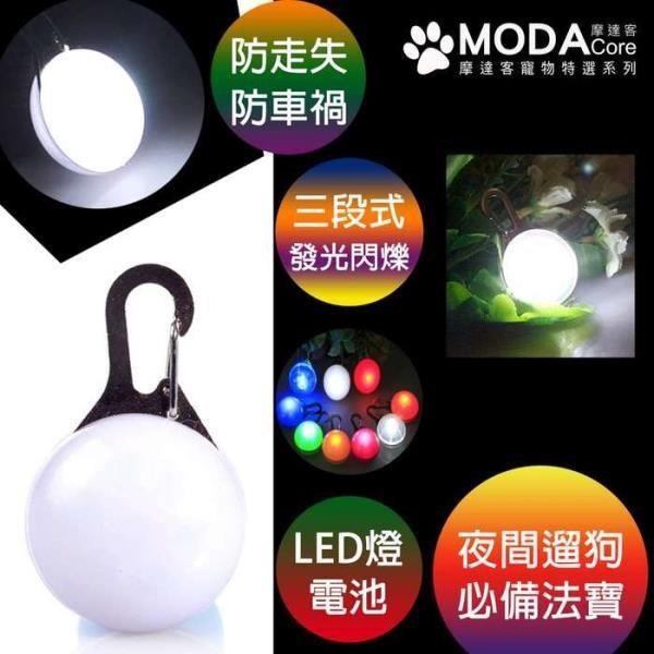 摩達客寵物 LED寵物發光吊墜吊飾 (白光)