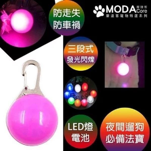 摩達客寵物 LED寵物發光吊墜吊飾 (粉紅色)