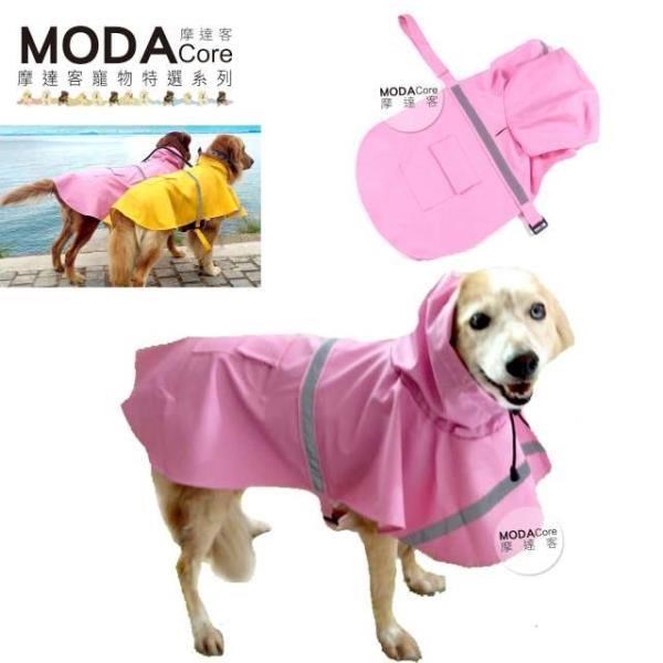 摩達客寵物 寵物大狗小狗透氣防水雨衣(粉紅色/反光條)黃金拉拉哈士奇