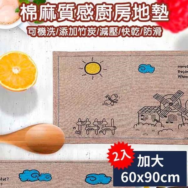 北歐風格棉麻質感加厚廚房地墊(加大60x90cm二入)春之綠