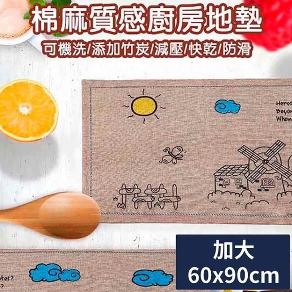 北歐風格棉麻質感加厚廚房地墊(加大60x90cm)春之綠