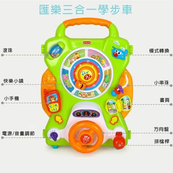 【GCT玩具嚴選】匯樂三合一學步車 寶寶早教學習桌