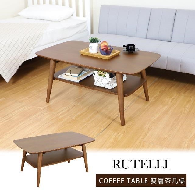 咖啡桌Rutelli魯泰利 雙層茶几 #CT7676