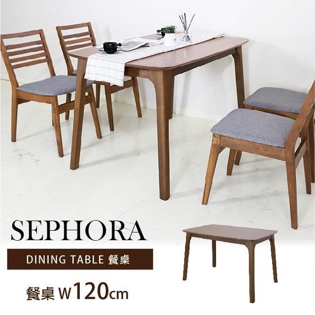 實木餐桌Sephora斯弗蘭 W120 #DT8600