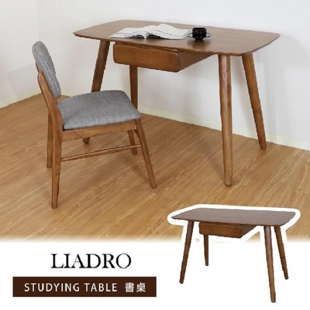 書桌Lladro 亞卓多用途 #ST8500