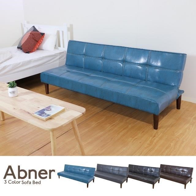 Abner 艾布納 多段式沙發床 四色