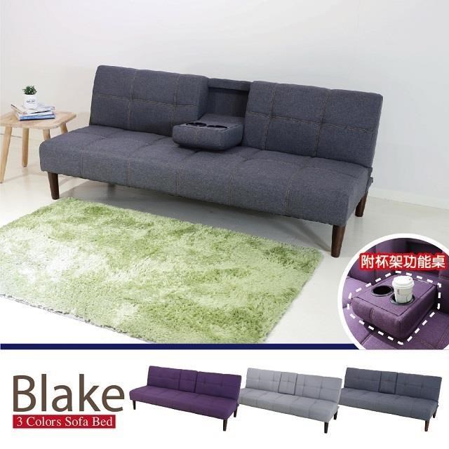 Blake 布萊克 多段式杯架布質沙發床 (十字款) 三色