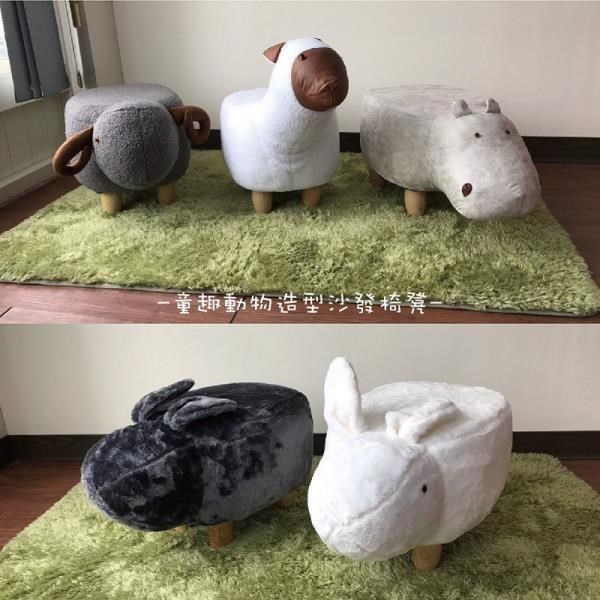 童趣動物造型沙發椅凳 (共10款)