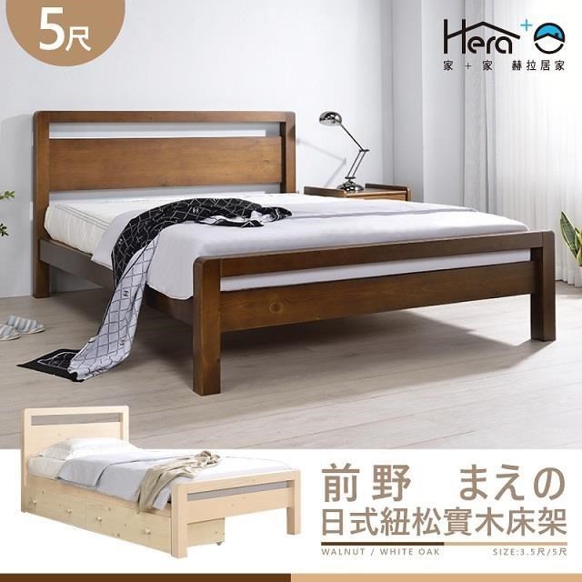Maeno前野 日式紐松實木床架 標準雙人5尺
