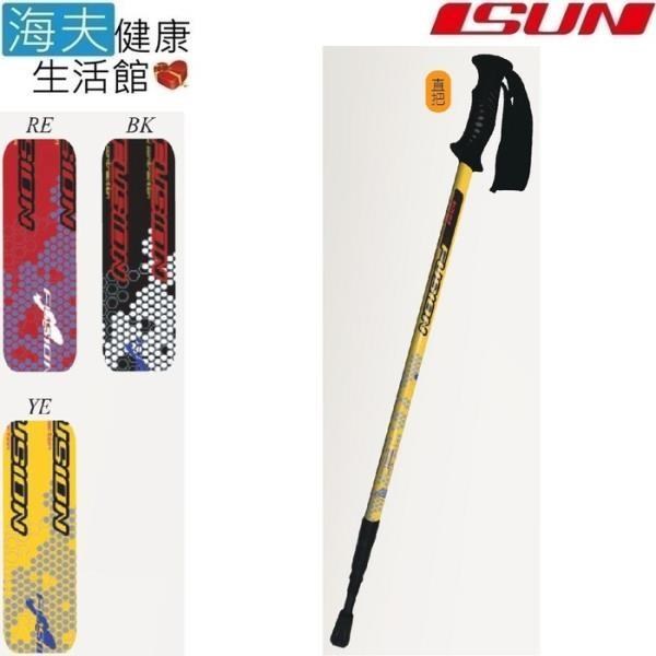 【海夫健康生活館】宜山 登山杖手杖 3段式伸縮/鋁合金/台灣製造/Fusion蜂巢(AT3S015)