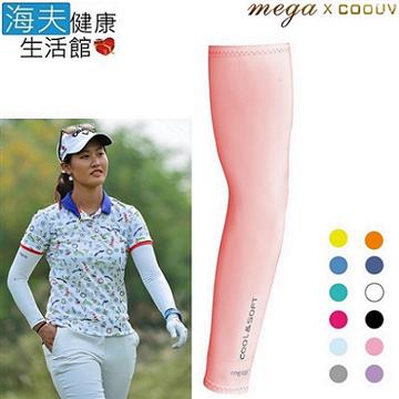 【海夫健康生活館】MEGA COOUV 冰感 防曬 袖套 (UV-M501)