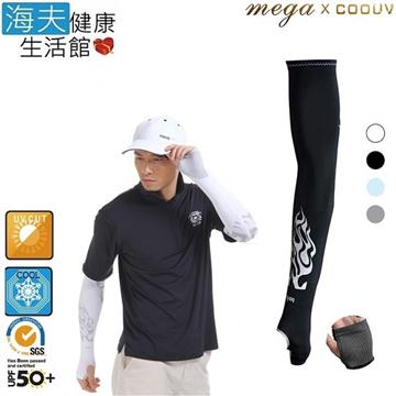 【海夫健康生活館】MEGA COOUV 冰感 防曬 止滑手掌款 袖套 男款 (UV-M502)