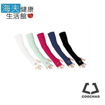 【海夫健康生活館】COOCHAD 天然蠶絲涼感長袖套 拇指洞設計