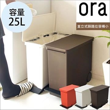 日本 LIKE IT 直立式分類垃圾桶 25L - 共三色